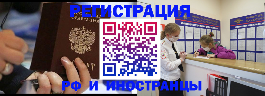 прописка регистрация в Петрозаводске