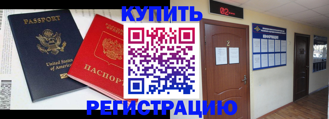 прописка 2025 в Петрозаводске