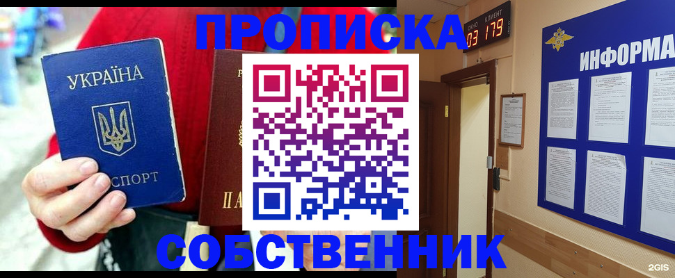 прописка для кредита в Петрозаводске