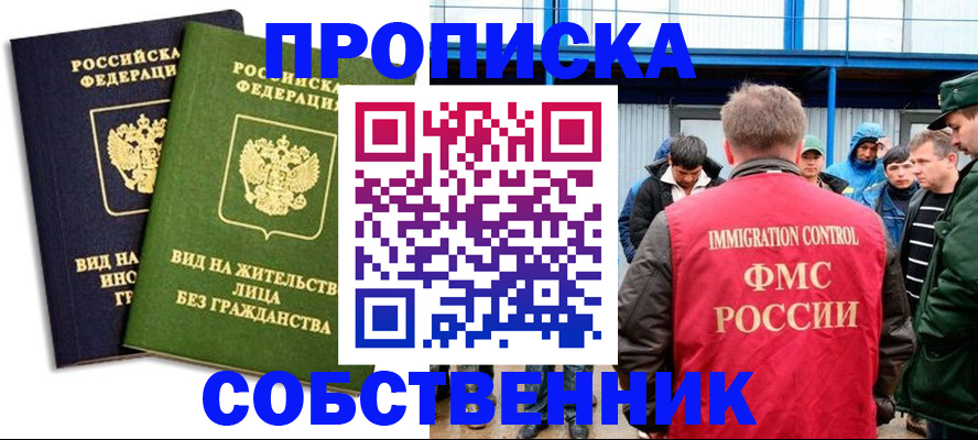 временная регистрация 2025 в Петрозаводске