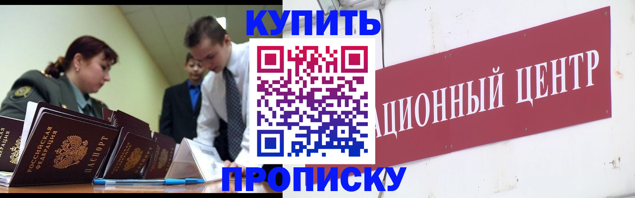 прописка поиск в Петрозаводске