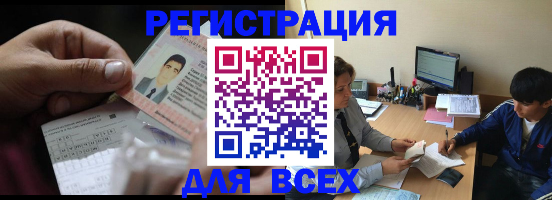 где прописаться в Петрозаводске