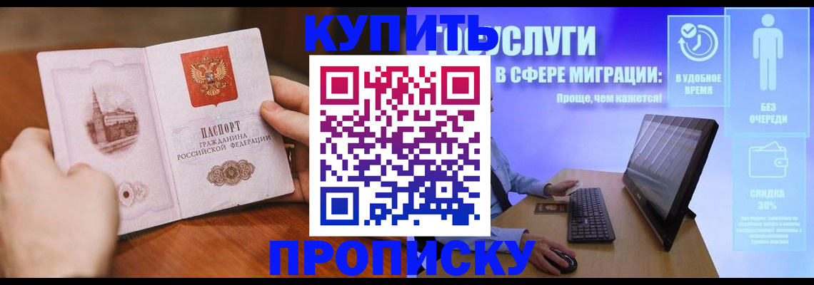 временная регистрация поиск в Петрозаводске