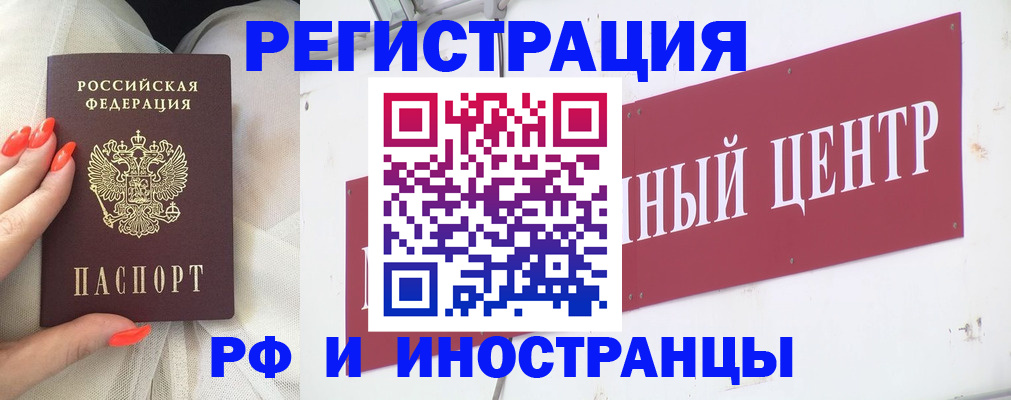 временная регистрация в квартире в Петрозаводске