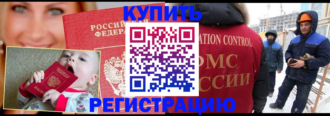 регистрация в Петрозаводске