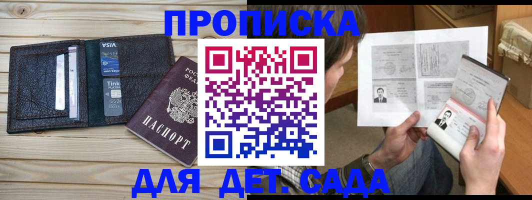 временная регистрация надежно в Петрозаводске